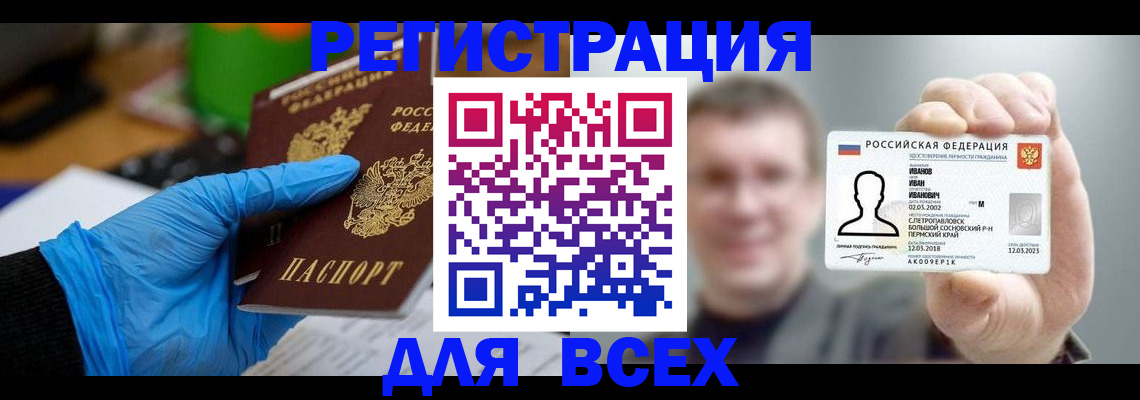 временная регистрация 2025 в Вяземском