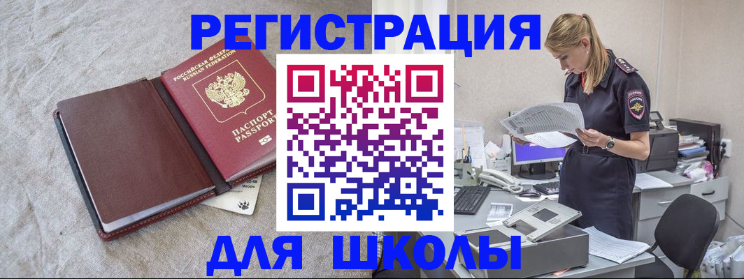 миграционный учет в Вяземском